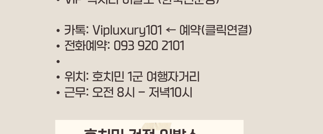 프리미엄 이발소 블로그 웹사이트 만들기