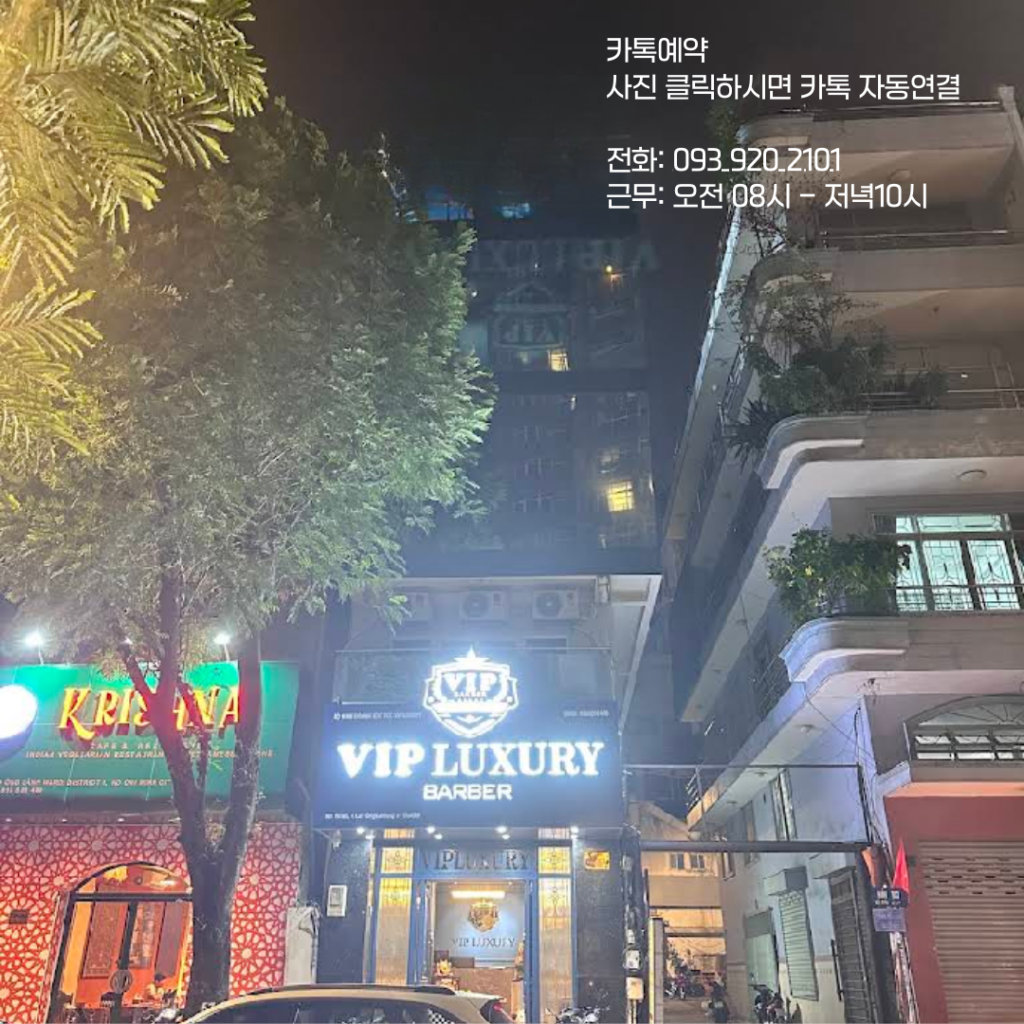 호치민이발소, 호치민럭셔리이발소, 한국인운영, 베트남이발소