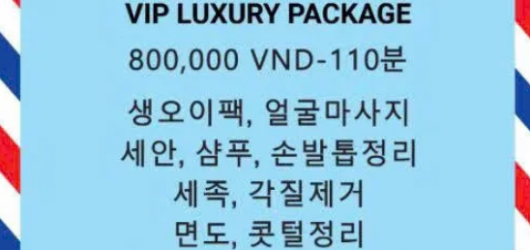 “VIP 럭셔리 이발소” 호치민 이발관 인사드립니다.