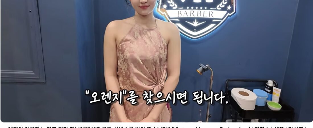 VIP 럭셔리 이발소” 호치민 베트남이발소 정보공유
