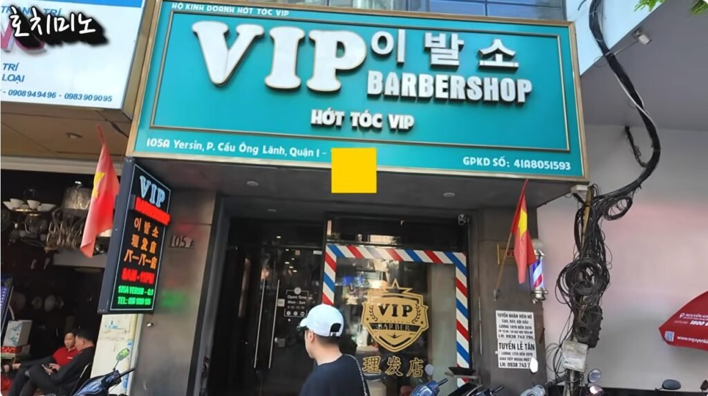 #호치민베트남이발소, 호치민이발소, VIP이발소, 한국인운영이발소