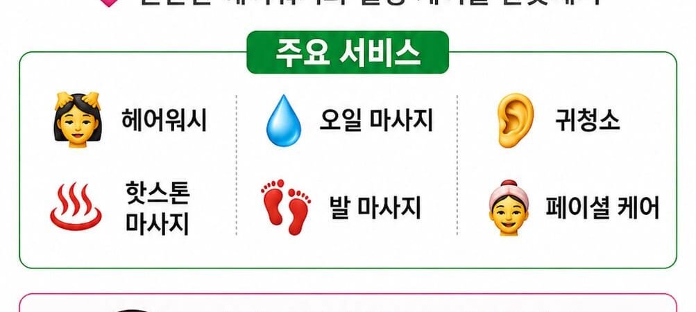 여행 중 쌓인 피로 베트남 이발소 서비스를 편안하게 이용할 수 있습니다.