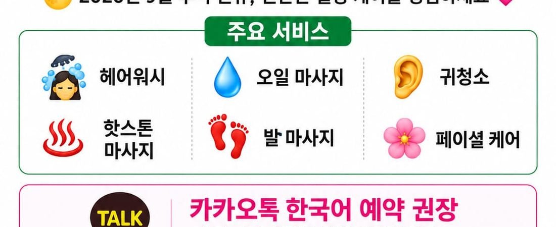 2026년 9월 추석 연휴, 호치민 방문을 환영합니다!