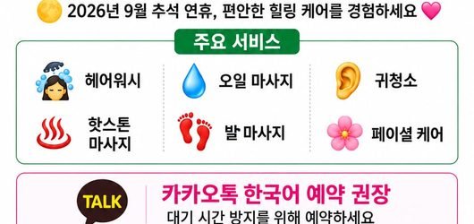 2026년 9월 추석 연휴, 호치민 방문을 환영합니다!