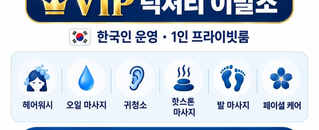 2026년 9월 추석 연휴, 호치민 이발소 방문을 환영합니다